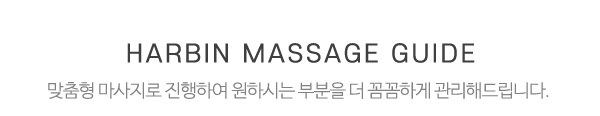 하얼빈_중간제목_내용