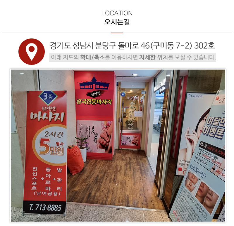 하얼빈_상단_주소