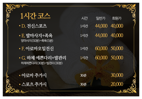 하얼빈_관리_60분