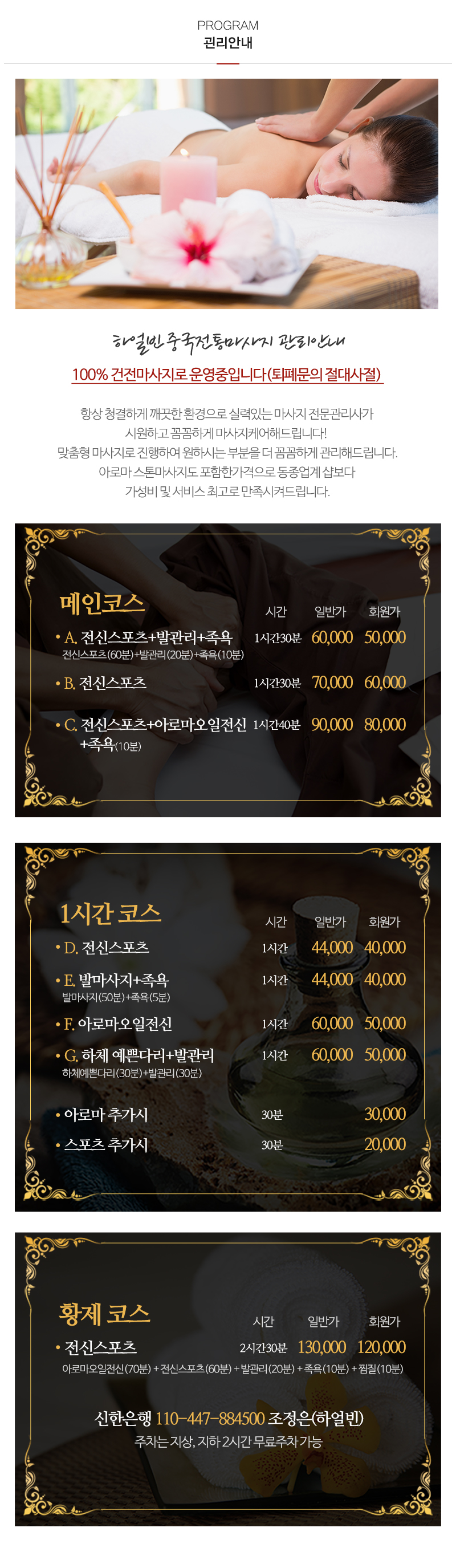 하얼빈_내용